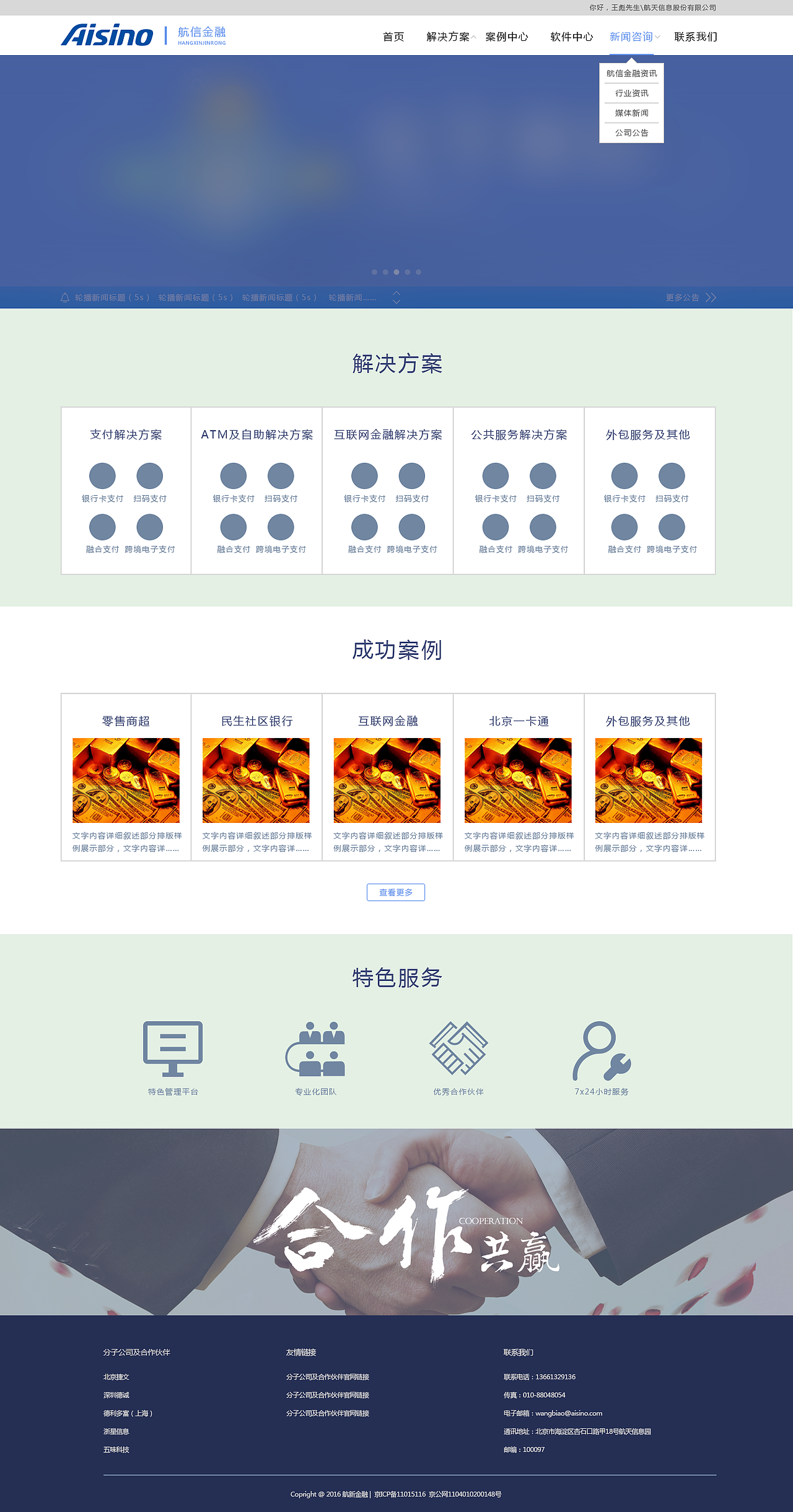 网页（图ZODc1MDMzODA=） - 企业官网 - 站酷设计师w239165658原创素材 - 站酷ZCOOL