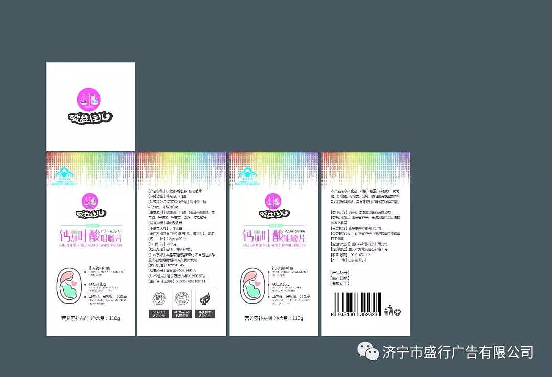 品牌设计丨钙加叶酸咀嚼片--包装设计（原创）（图ZMTI4NTc4NTI0） - 包装 - 站酷设计师盛创品牌设计原创素材 - 站酷ZCOOL