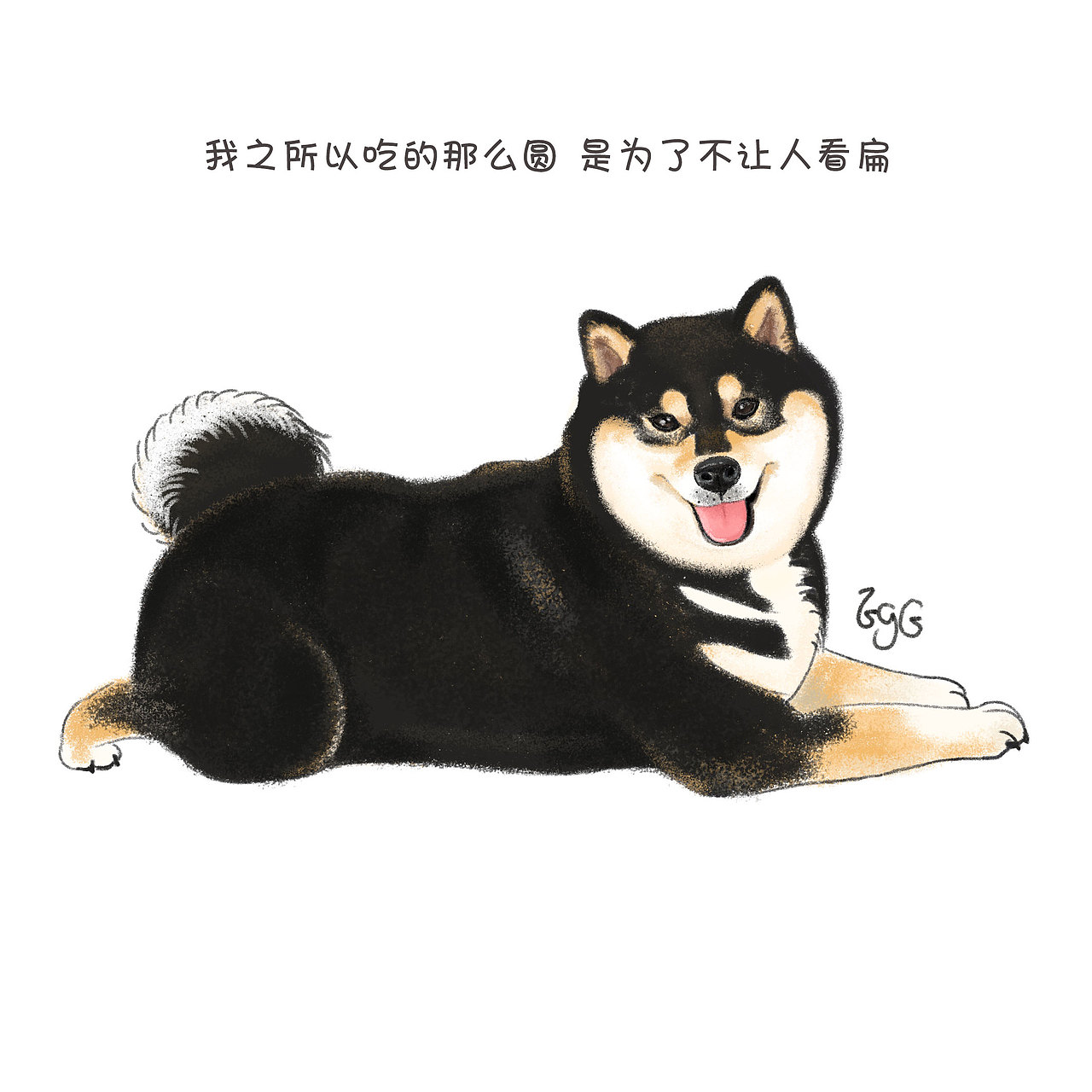 一只小胖子的可爱语录（图ZMjAxMjQyNjQ4） - 艺术插画 - 站酷设计师luoyingegg原创素材 - 站酷ZCOOL