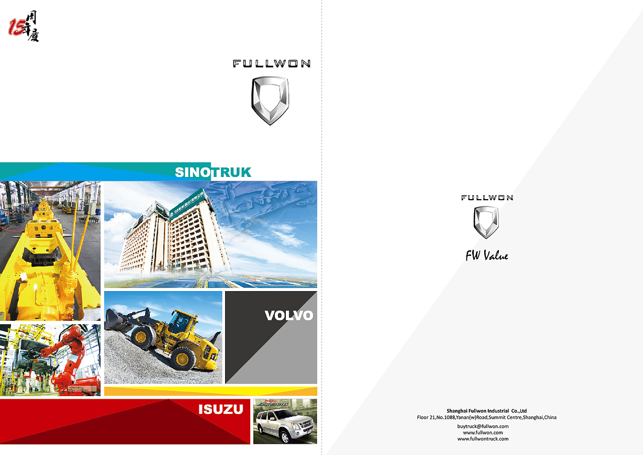 产品杂志—工程机械&重卡（图ZMTc0ODQ3OTI=） - 书籍/画册 - 站酷设计师勇敢小披风原创素材 - 站酷ZCOOL