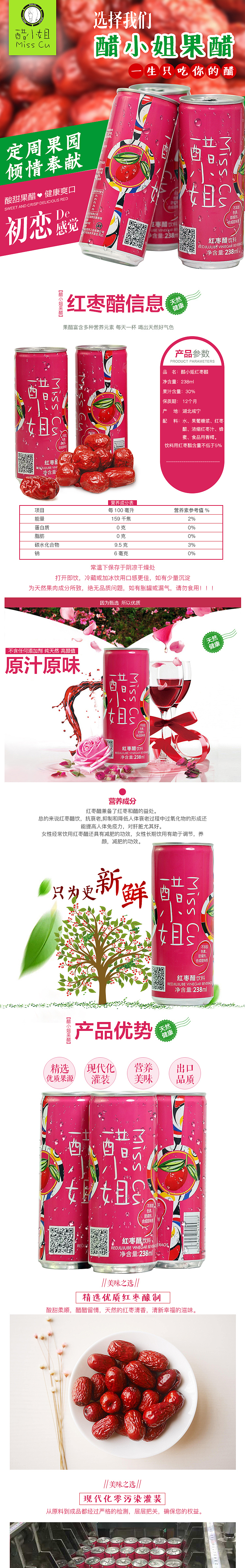 红枣（图ZODE3ODU0ODg=） - 运营设计 - 站酷设计师張叁疯原创素材 - 站酷ZCOOL