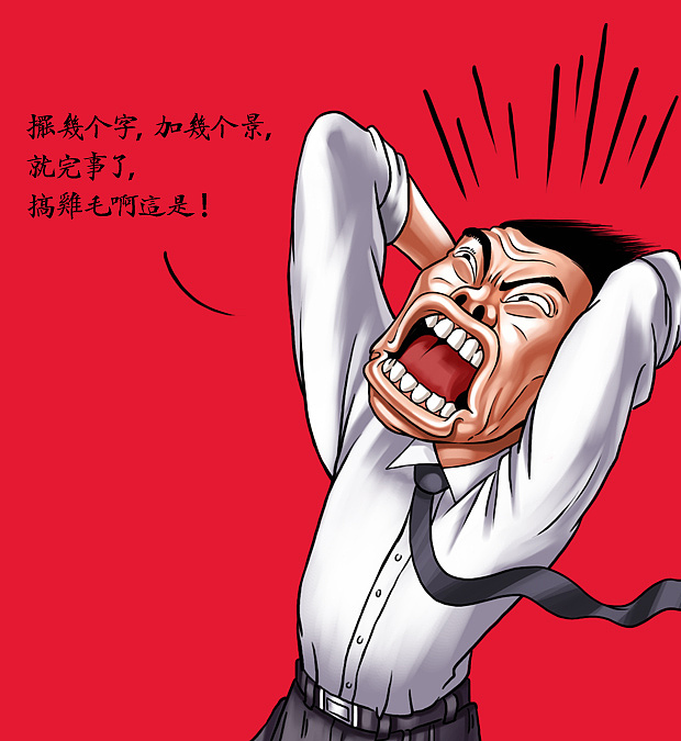 商业插画-【FULE创意】创意插画广告