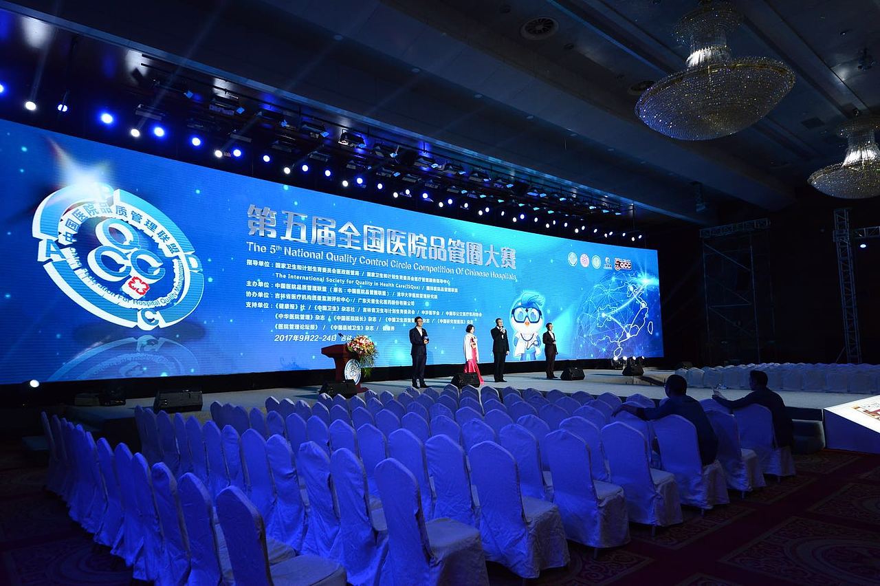 第五届全国医院品管圈大赛活动（图ZOTgxOTg0NTY=） - 宣传物料 - 站酷设计师stone55原创素材 - 站酷ZCOOL