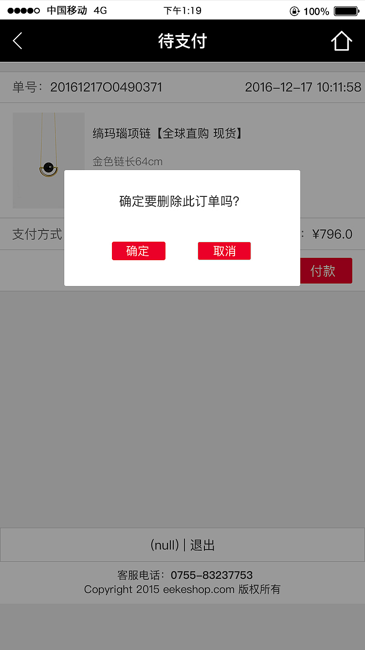 壹克网app（图ZOTkxMzc2NDg=） - APP界面 - 站酷设计师张爱君_原创素材 - 站酷ZCOOL