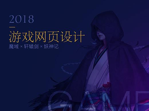 游戏网页