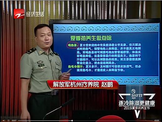 2019夏季热养生节 医学博士赵鹏副主任医师分享