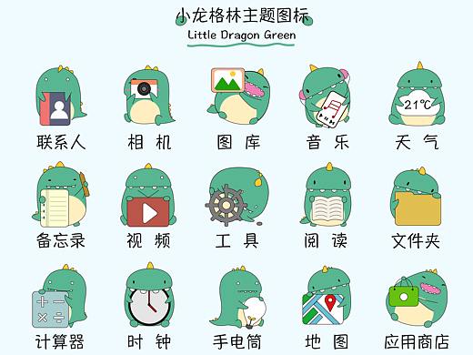 主题图标