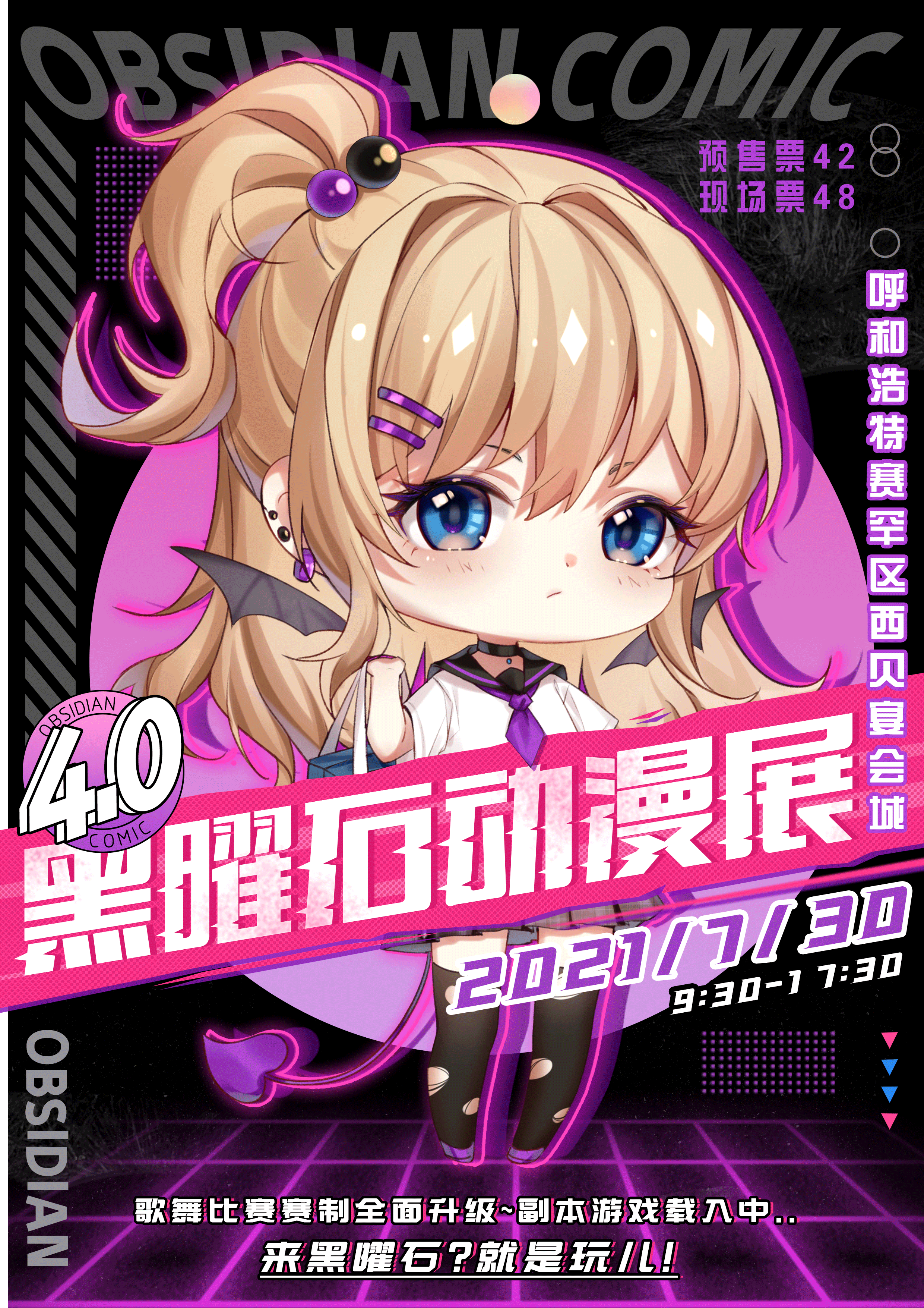 漫展海报主图汇总案例（图ZMjU2NzI2MzY0） - 海报 - 站酷设计师萌辛设计原创素材 - 站酷ZCOOL
