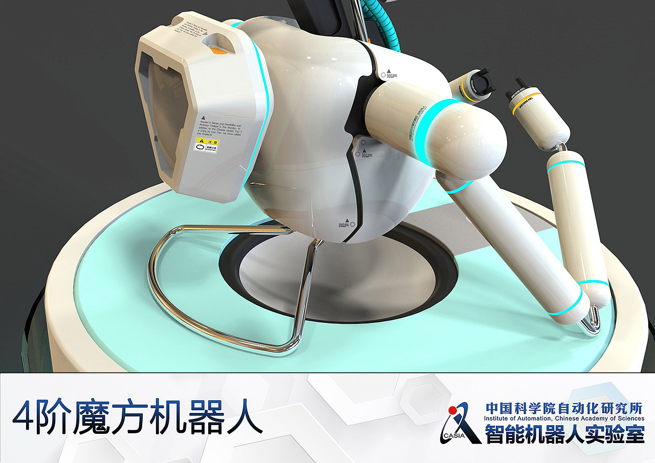 4阶魔方机器人（图ZMzk2NTUyNjQ=） - 工业用品/机械 - 站酷设计师lovelyhoho原创素材 - 站酷ZCOOL