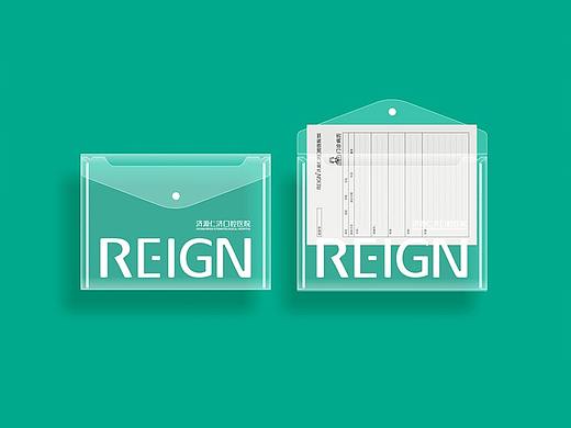 REIGN（仁济）口腔医院品牌形象设计