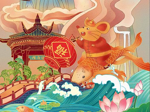 鼠年迎春