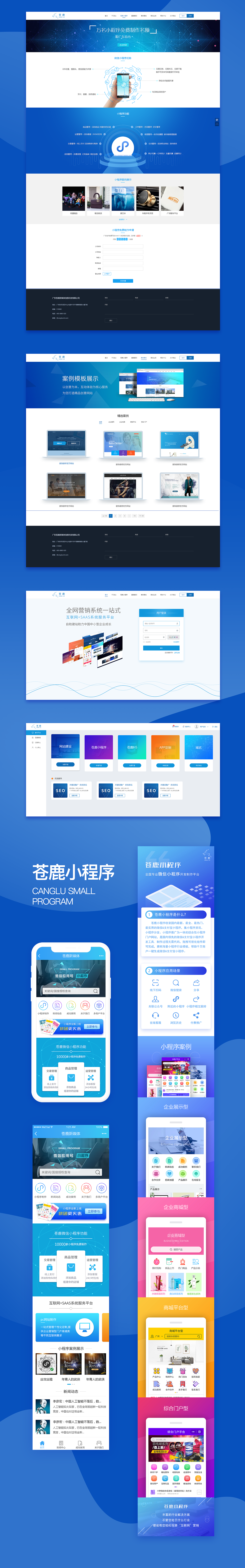 2020UI设计作品集（图ZMjA0NTUzNzQ4） - 其他UI - 站酷设计师鹿聍原创素材 - 站酷ZCOOL