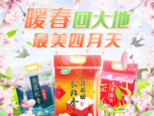 2020-4-1 天猫超市4月日常关联