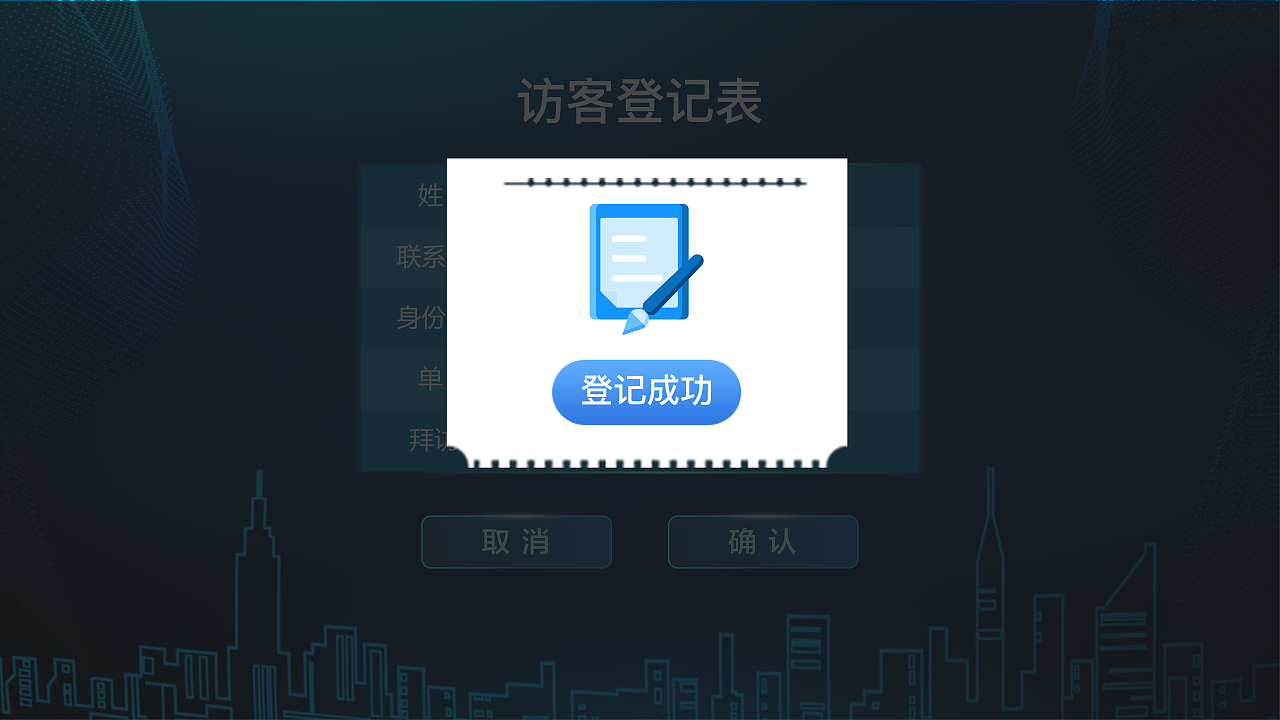 市场监督局的UI