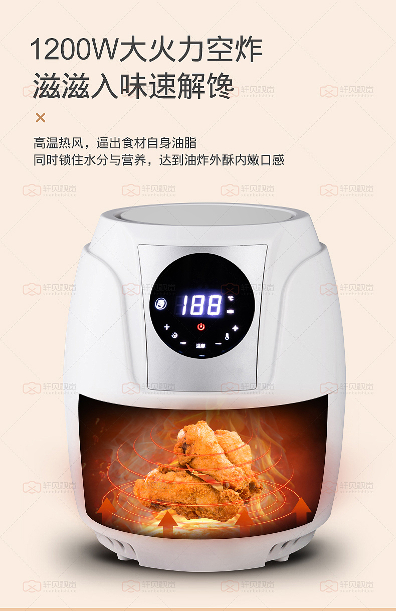 空气炸锅小号