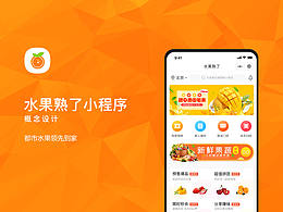 小程序