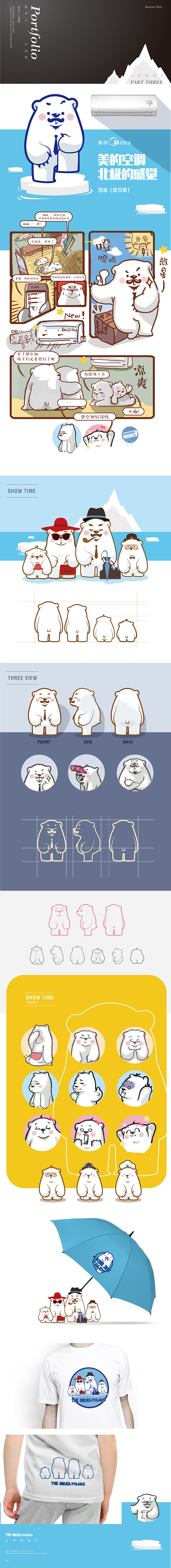 2020_个人作整理_吉祥物