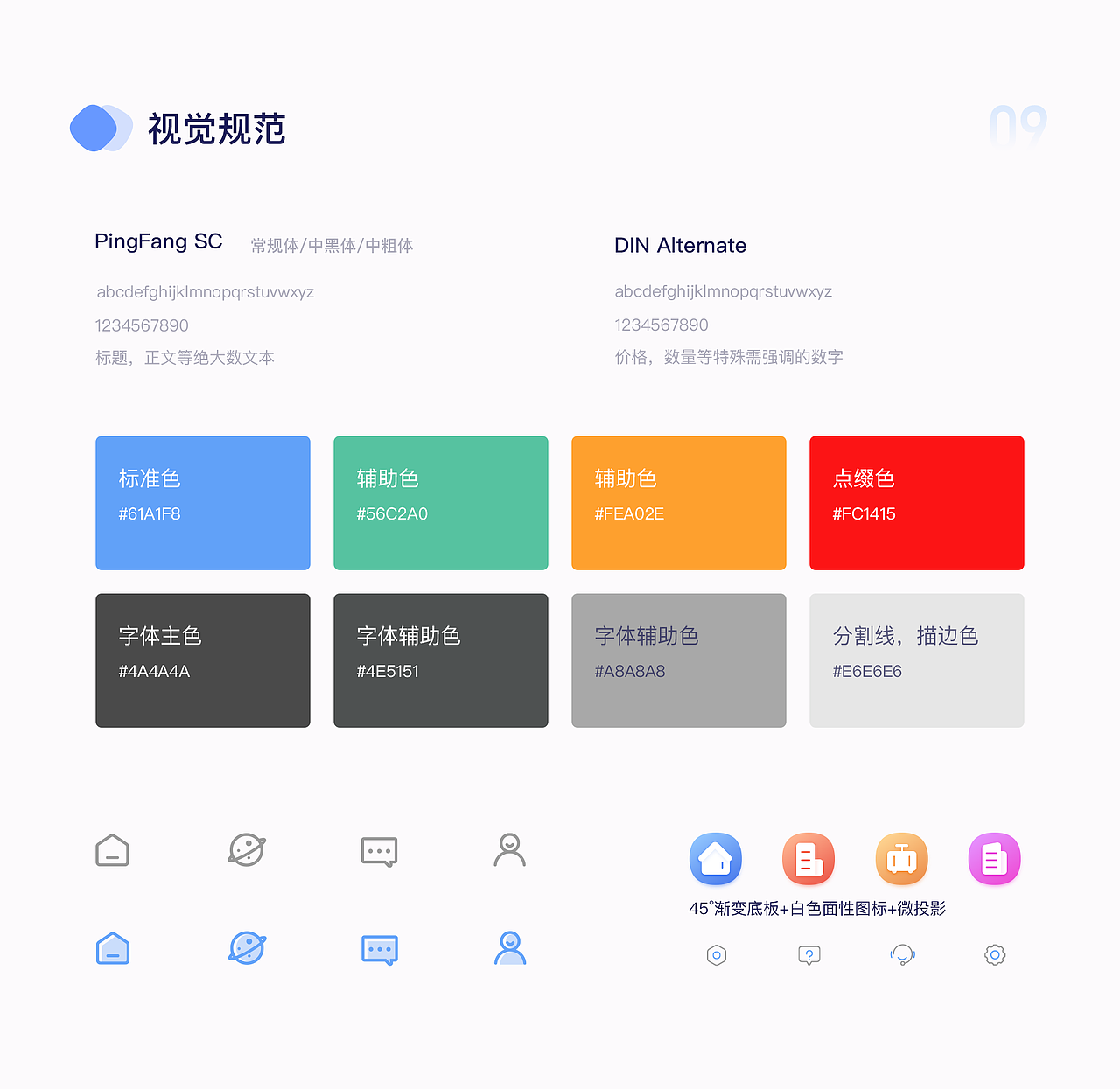 UI作品集2020（图ZMjM2NDU4NDQ4） - 其他UI - 站酷设计师哎呦哎呦爱设计哟原创素材 - 站酷ZCOOL