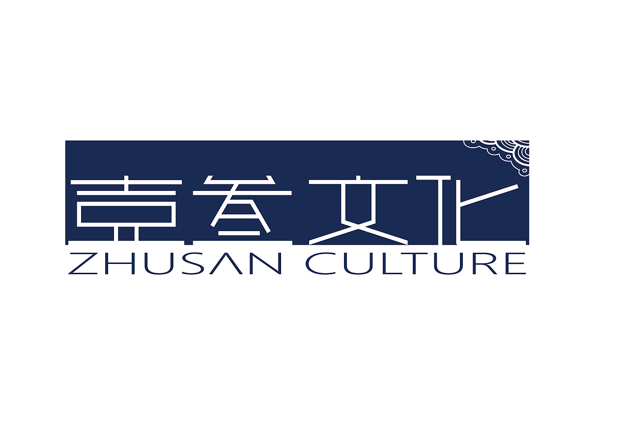 整理一下自南艺毕业以来的LOGO设计私单（图ZMjk0NDIwMTgw） - Logo - 站酷设计师万融设计_Design原创素材 - 站酷ZCOOL