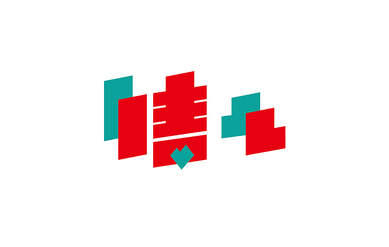 最近所练习字体（图ZODg5MTA0MA==） - 字体/字形 - 站酷设计师何能晋HEENJON原创素材 - 站酷ZCOOL