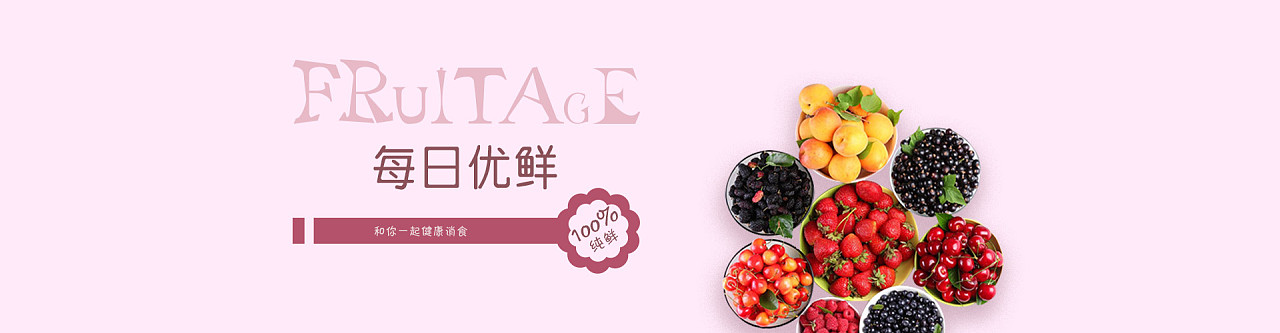 水果banner - 原创作品 - 站酷(zcool)