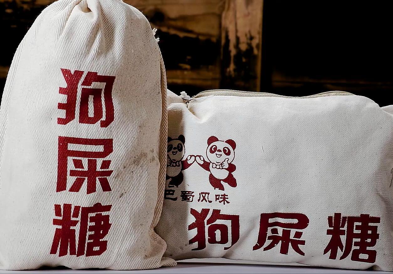 狗屎糖30秒视频
