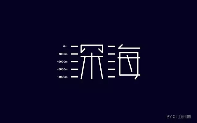 字体帮第574篇