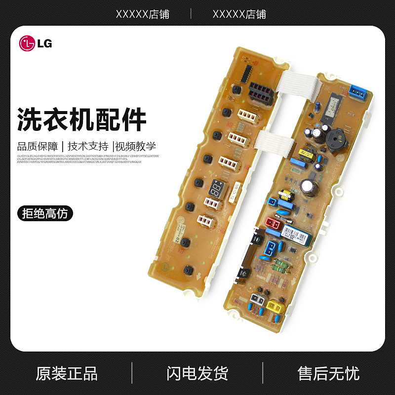 洗衣机电脑板详情