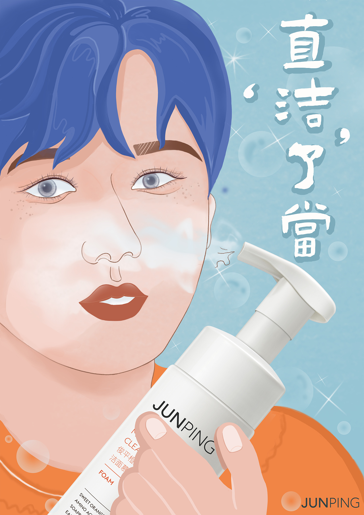 大广赛"junping"命题