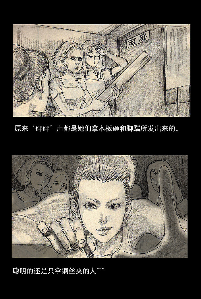 【灵异漫画-电房奇闻】（图ZMTAyNjA1NDQ=） - 中/长篇漫画 - 站酷设计师雨田三石原创素材 - 站酷ZCOOL