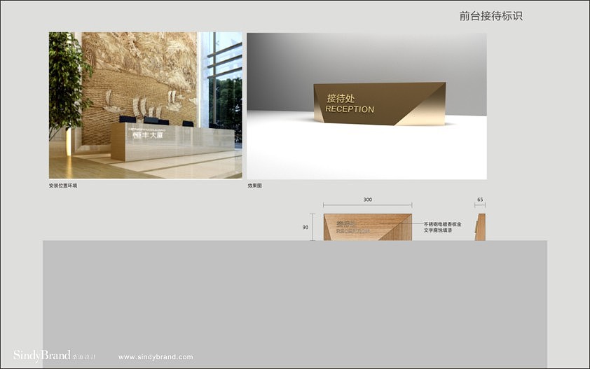 前台接待标识