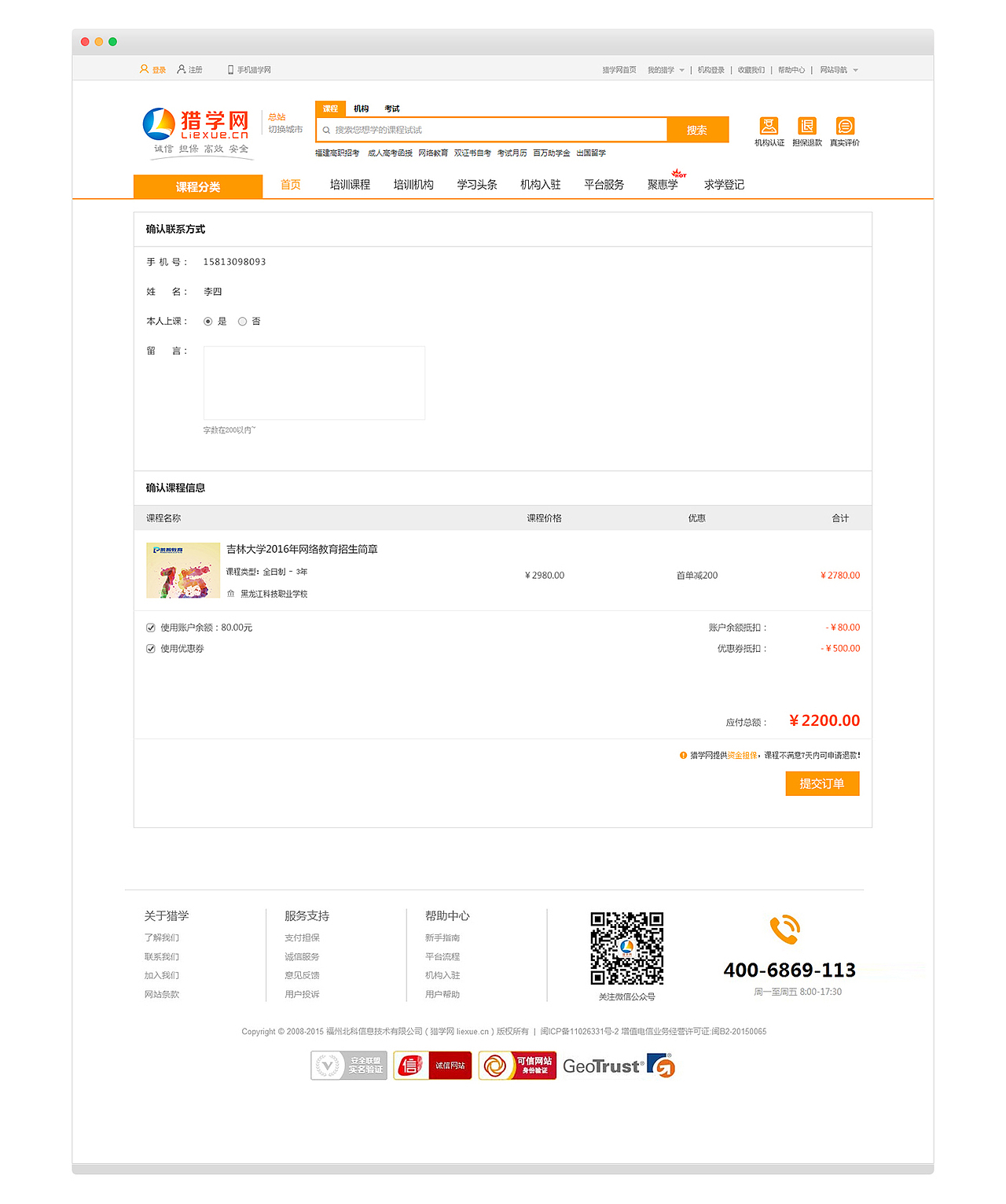 门户网站网页设计