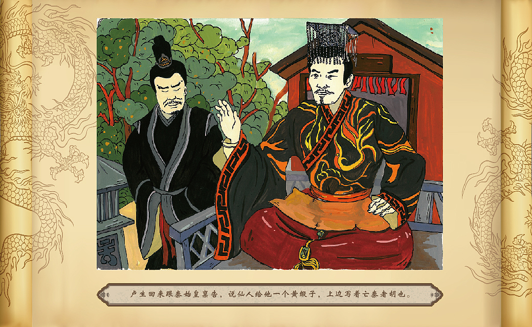 秦皇岛-秦皇求仙入海处