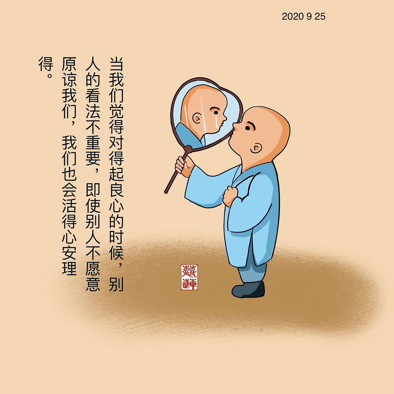 佛教系列漫画之十八