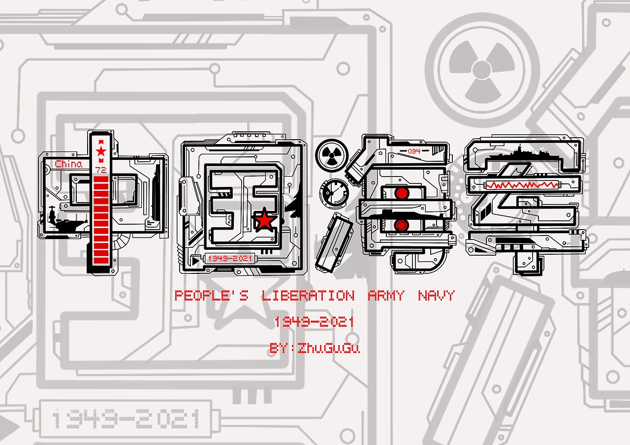 “军潮”系列壁纸第一弹（图ZMjUyNTI5Mzg4） - 新锐潮流插画 - 站酷设计师猪古古原创素材 - 站酷ZCOOL