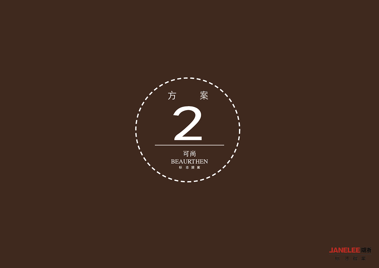 标志提案；LOGO设计；（图ZOTI4MzQyOA==） - Logo - 站酷设计师悠懿品牌原创素材 - 站酷ZCOOL