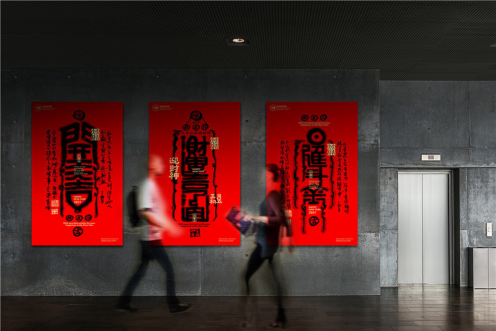 白墨广告-黄陵野鹤书法字体探究之新年灵符系列（图ZNjk1NDc1MDQ=） - 字体/字形 - 站酷设计师黄陵野鹤原创素材 - 站酷ZCOOL