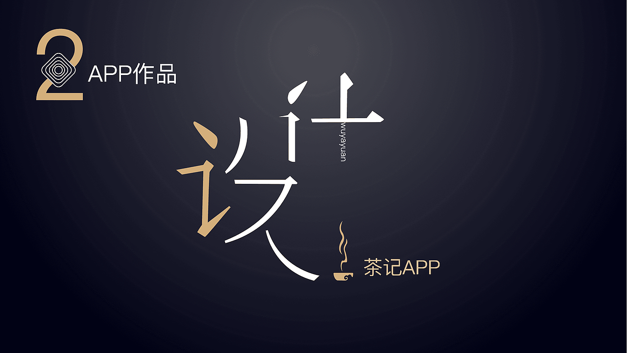 2016年部分作品集