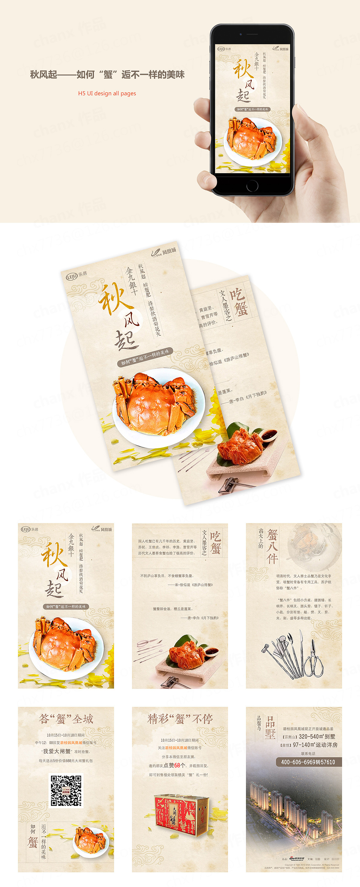 2018年作品合集（移动端）（图ZMTE5NDU4MjM2） - 移动端网页 - 站酷设计师夏天好热哎原创素材 - 站酷ZCOOL
