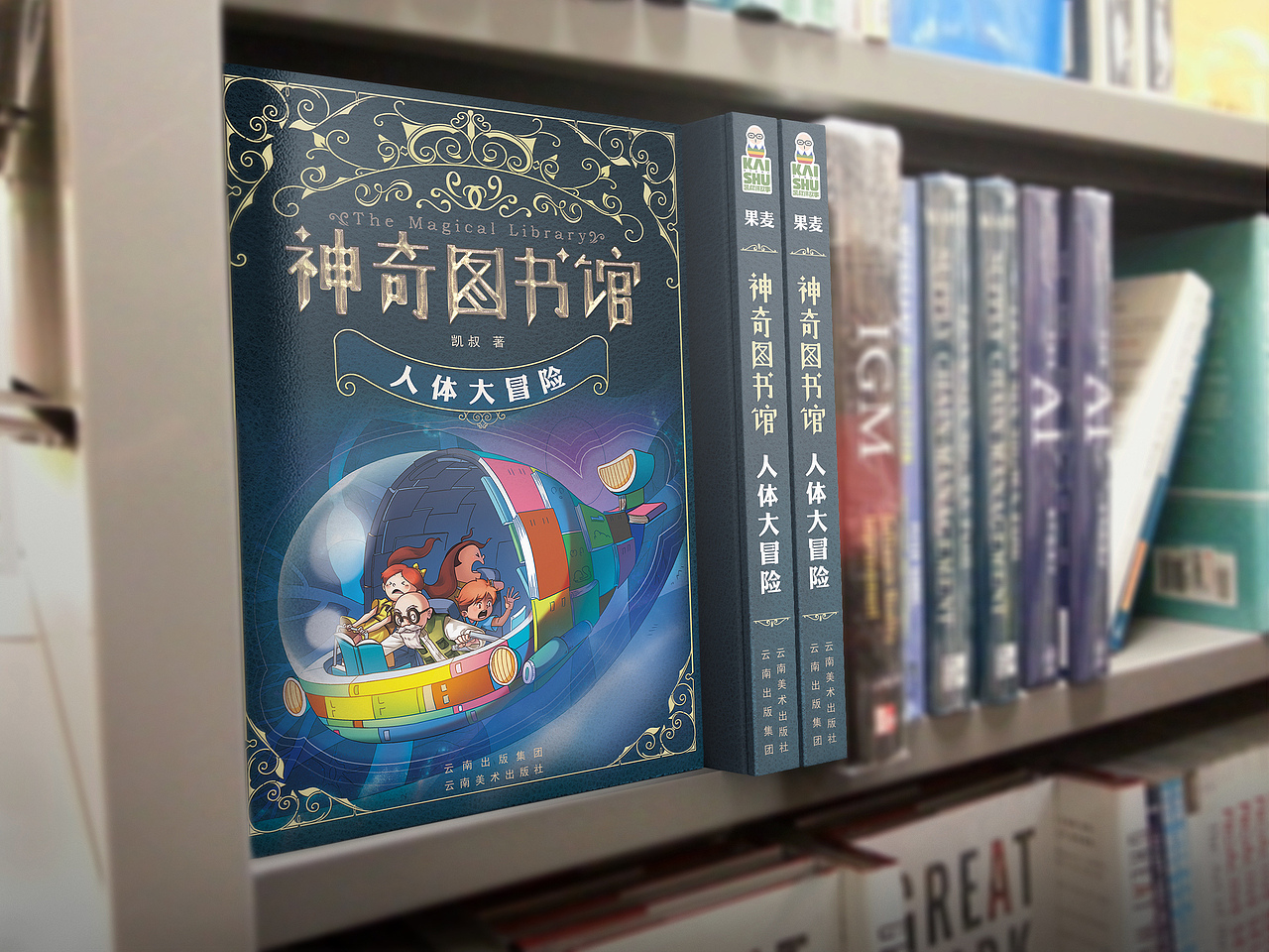 神奇图书馆—封面设计（图ZMTQxMDE4MTQ4） - 书籍/画册 - 站酷设计师吃早茶的小行星原创素材 - 站酷ZCOOL