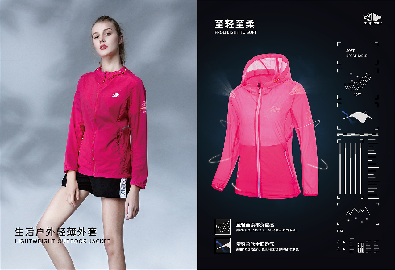 加拿大品牌服装画册