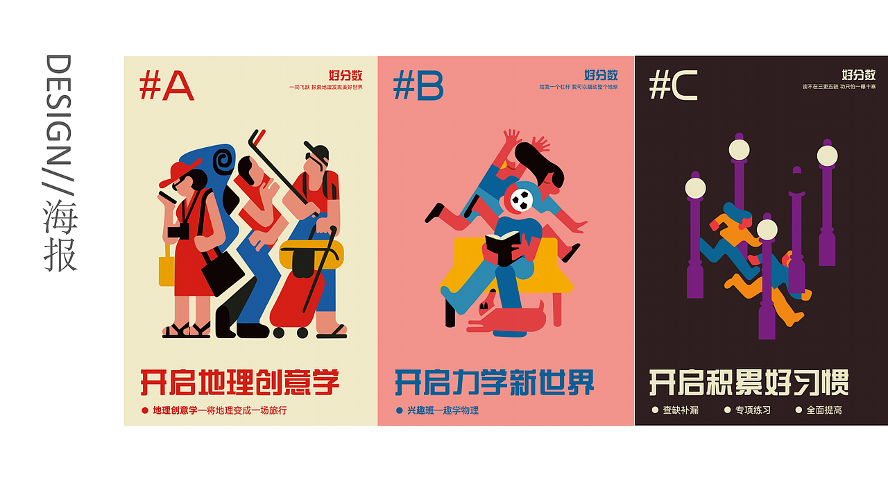 早期一些练习（图ZMjQ2NTAwNzUy） - 宣传物料 - 站酷设计师贺贺嘻嘻原创素材 - 站酷ZCOOL