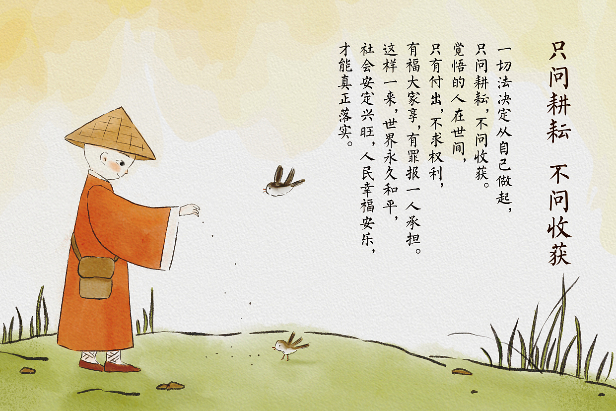 2022壬寅虎年 <智者心语>台历