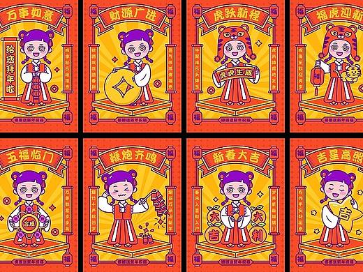 娜娜给您送新年祝福啦——表情包