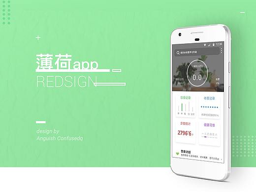 App改版 薄荷健身（个人主页-ZMzM4MzUzODQ=） - APP界面 - 站酷设计师E1iauk原创素材 - 站酷ZCOOL