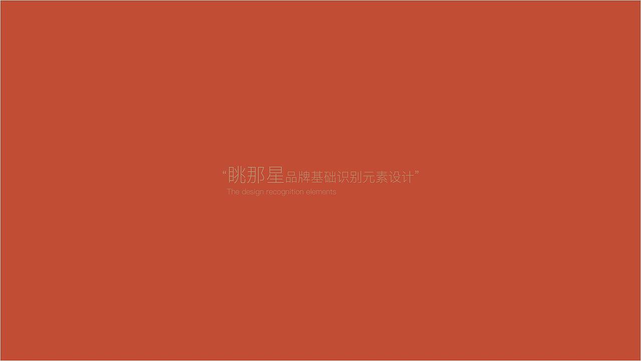 品牌案例作品（壹）（图ZMTU3MzQxOTEy） - 品牌 - 站酷设计师SCC阿镇原创素材 - 站酷ZCOOL