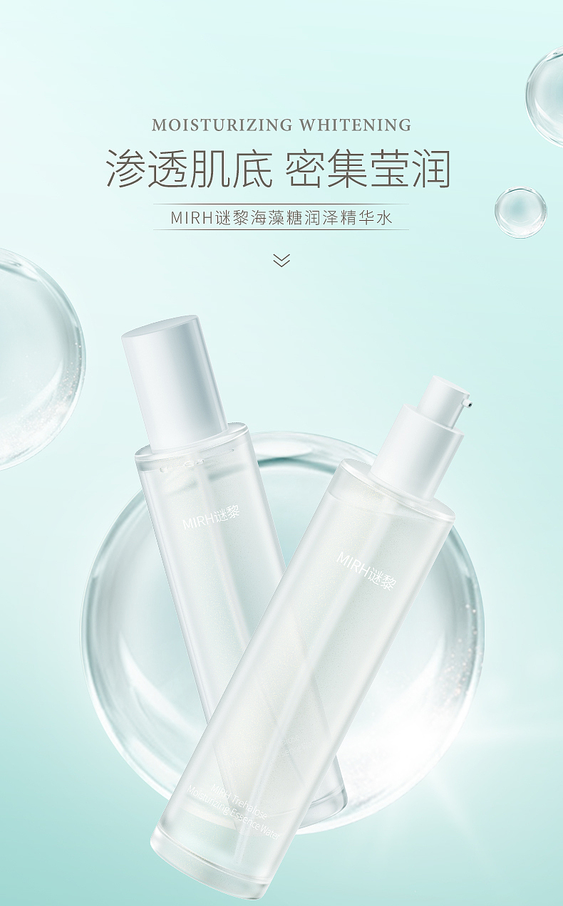 精华水（图ZMjg0ODgwMzM2） - 包装 - 站酷设计师像素搭配原创素材 - 站酷ZCOOL