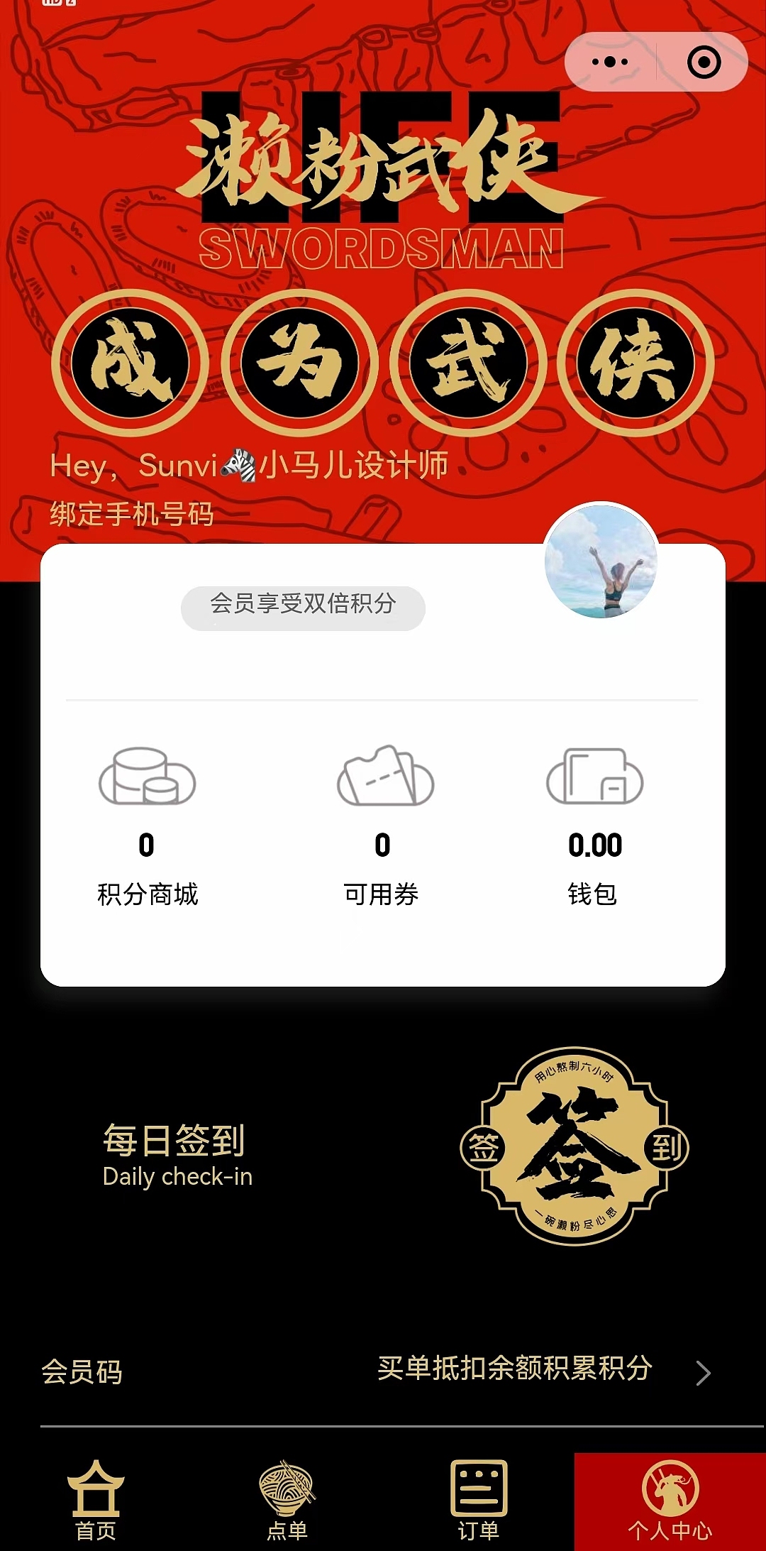 餐饮小程序页面设计国潮风装修