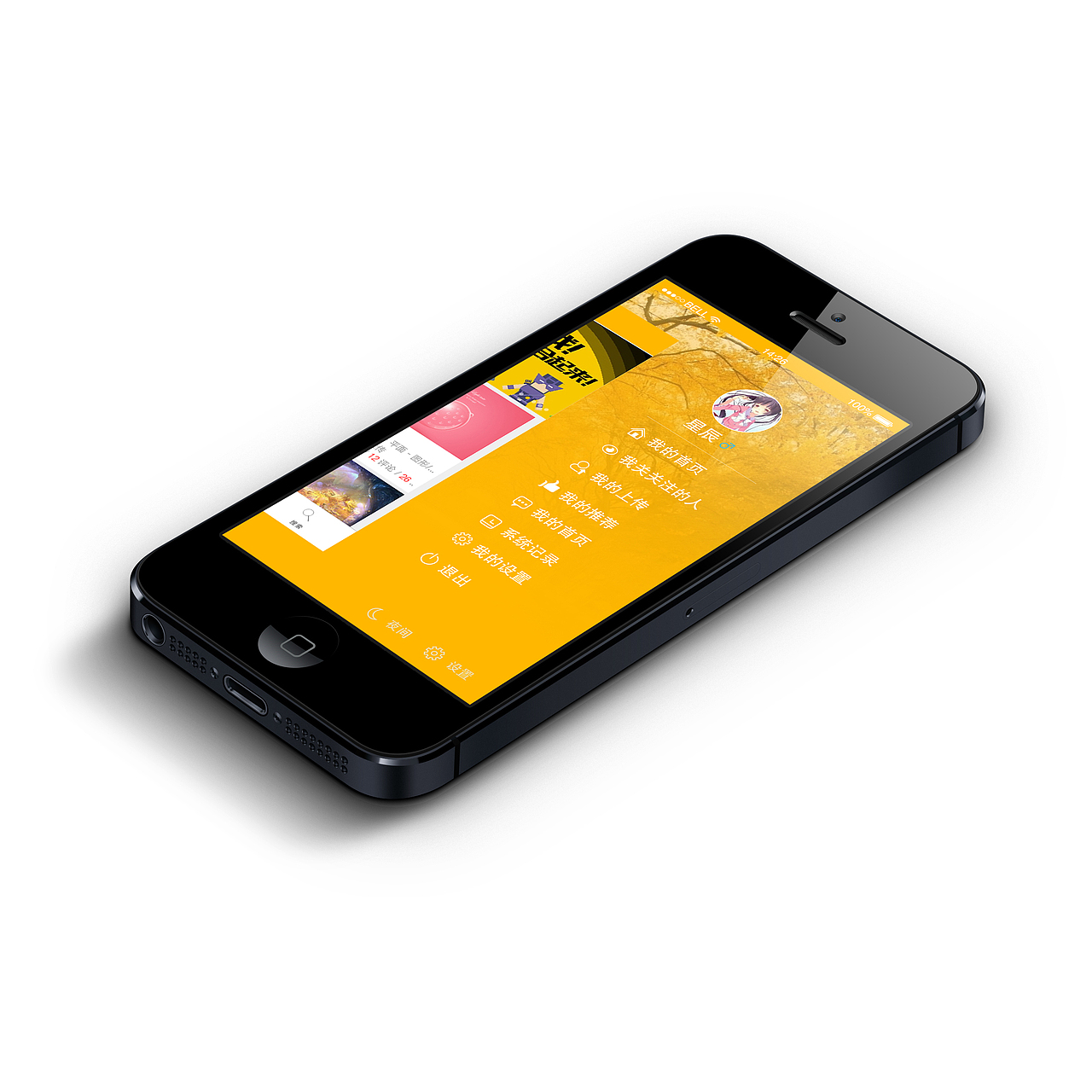 站酷APP界面练习