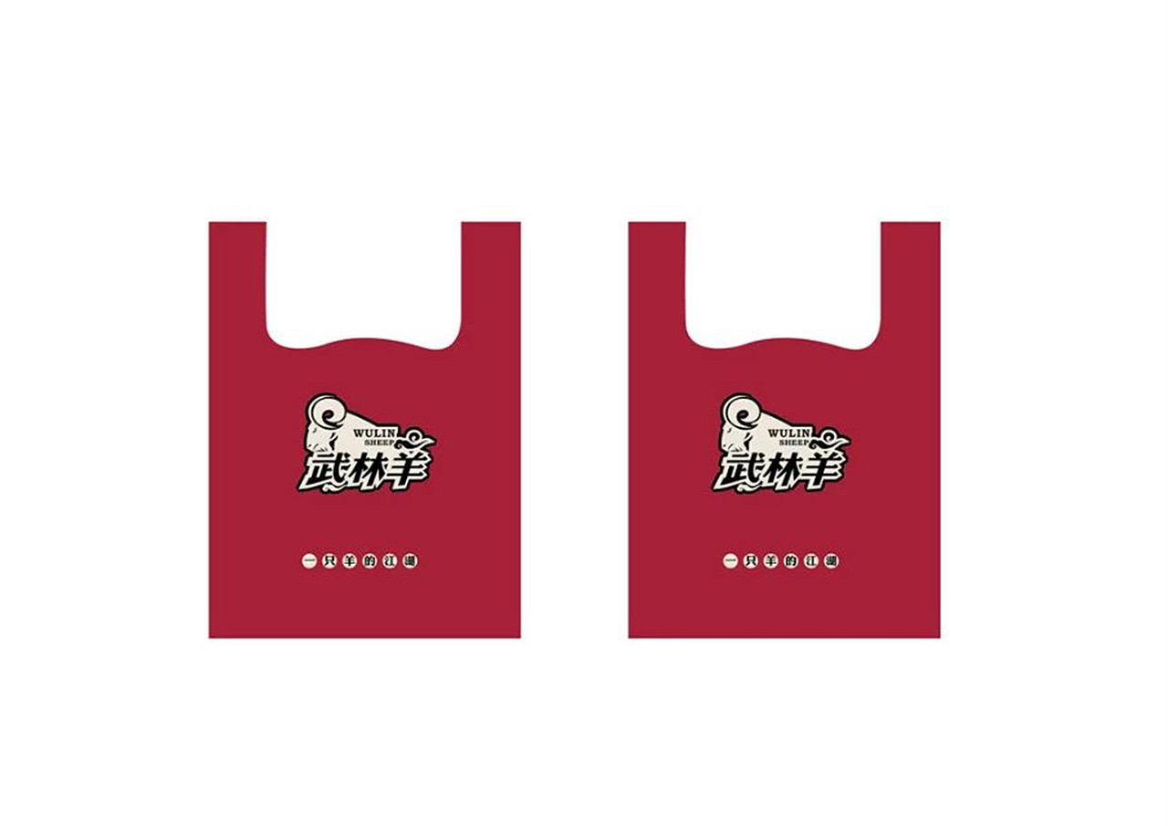 武林羊品牌设计|logo设计|餐饮品牌设计|东德设计|济南设计|企业vi设计